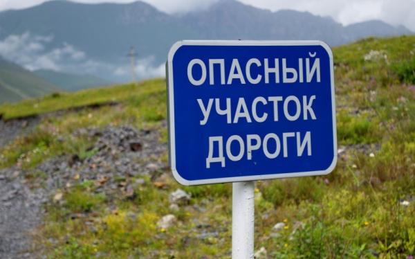 Информационные щиты, предупреждающие об опасных участках, появятся на трассах Ставрополья